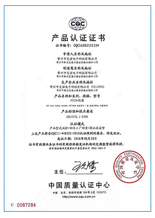 CQC PTC加熱器 16版 16002151334 證書 CQC PTC加熱器 16版 16002151334 證書